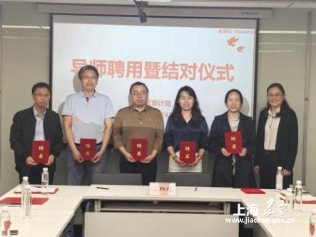 青蓝携手 砥砺前行—— 嘉定区审计局举行“导师制”签约仪式  