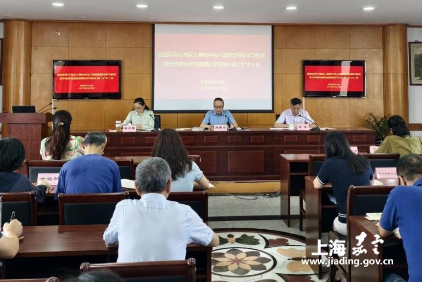 嘉定区审计局召开深入贯彻中央八项规定精神学习教育警示教育会暨党组理论学习中心组（扩大）会  